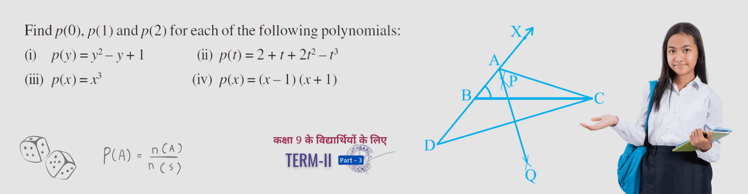 816ED08Mathematics for Class IX Banner.png | 